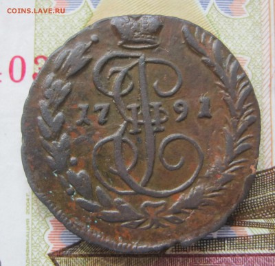 1 копейка 1791 г. - IMG_2448.JPG