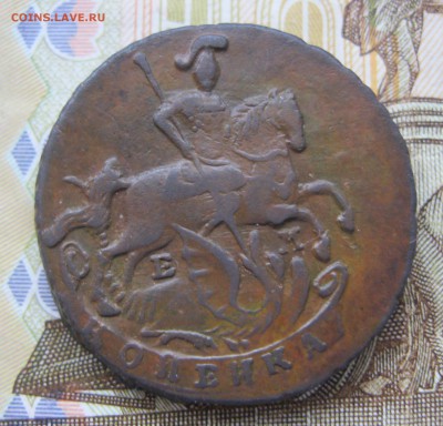 1 копейка 1791 г. - IMG_2443.JPG