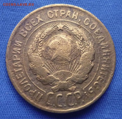 3 копейки 1930, перепутка (вытянутые буквы СССР) - 16- 52.42..JPG