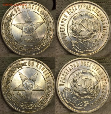 50 копеек 1922 UNC - Ярчайший. - ED143289-3CFD-4EFE-B61B-90183F2DC6DD