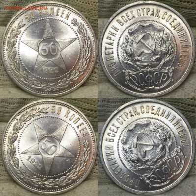 50 копеек 1922 UNC - Ярчайший. - 87C50C8D-55E6-4B6D-BD5E-A7BD23F8685C