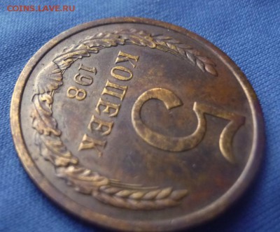 5 копеек 1980, без цифры "0" в обозначении года. - 16- 54.39..JPG