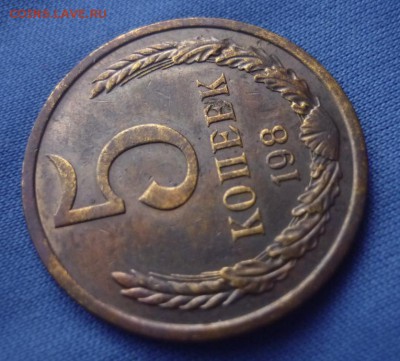 5 копеек 1980, без цифры "0" в обозначении года. - 16- 53.49..JPG