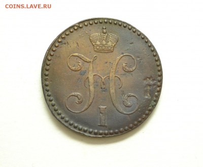 2 копейки 1842 С.М. Оцените пожалуйста. - DSC_0183.JPG