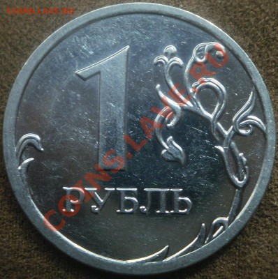 1р 2009г ммд штамп? - P4130011.JPG