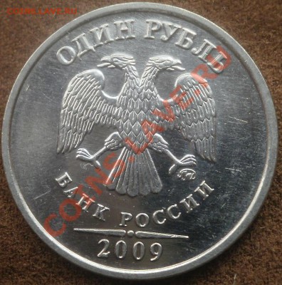 1р 2009г ммд штамп? - P4130016.JPG
