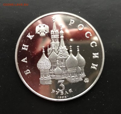 3 рубля Международный год Космоса до 05.04.2018 в 22.10 - message_part_real