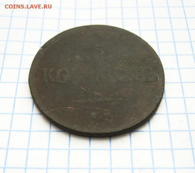 5 копеек 1837 года, ЕМ КТ, до 6.04.18 в 22:00 по Москве. - 5 к 1837 ем 04 [1024x768]