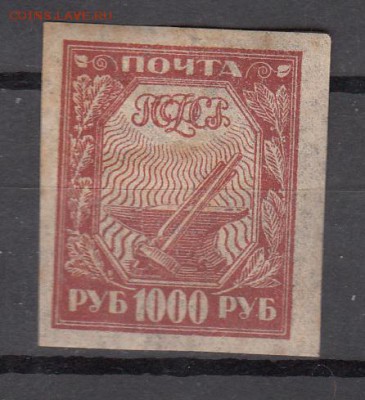 РСФСР 1921 1м 1000р - 10