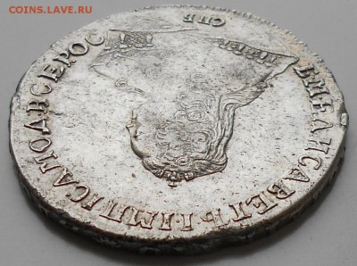 1рубль 1754г. - 1р1754аг