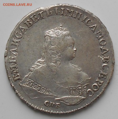 1рубль 1754г. - 1р1754аб