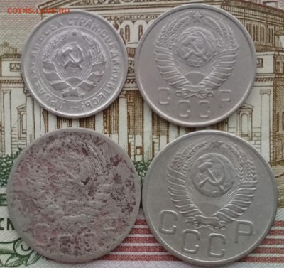 10, 15, 20 копеек Год: 1932; 1957; 1953; 1944 - IMG_20180326_064614