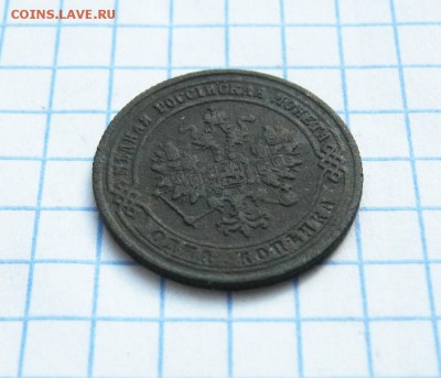 1 копейка 1876 г. ЕМ, до 6.04.18 в 22:00 по Москве. - 1 к 1876 ем 04 [1024x768]