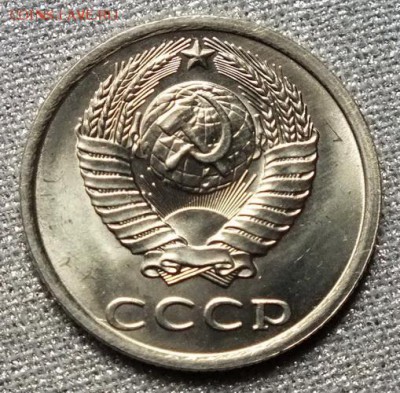 20 копеек 1982гUNC-8.04.18г - Изображение 027