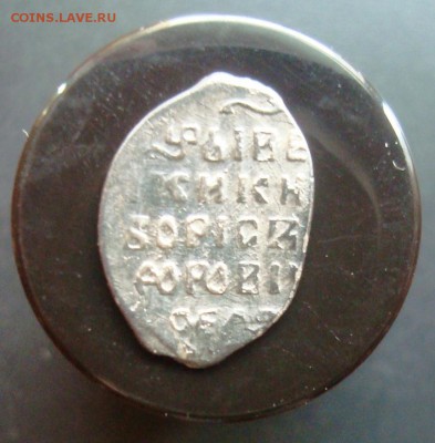 Копейка Владислав Жигимонтович кг 296. и другие. - DSC08285.JPG