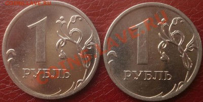 1руб. 2010г штамп? - P4130014.JPG