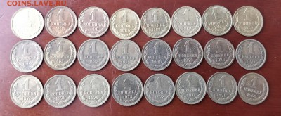 1,2,3,5 копеек (начало коллекции) 63шт. разные до 5.04.18 - IMG_20180402_125147_01