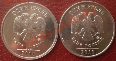 1руб. 2010г штамп? - P4130016.JPG