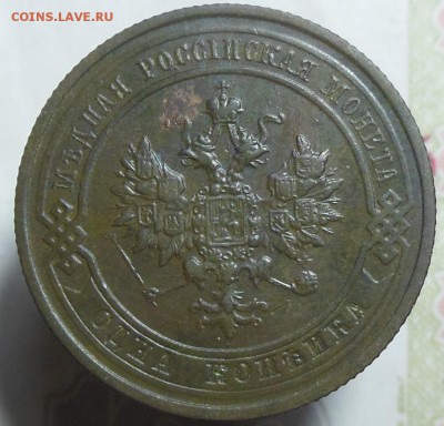 1 копейка 1915 год № (1) - 1 коп. 1915 г.2