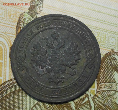 1 копейка 1904 год - 1 коп.1904г.2.