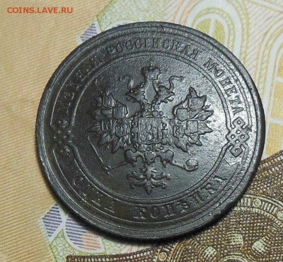 1 копейка 1915 год № (2) - 1 коп.1915г.3.