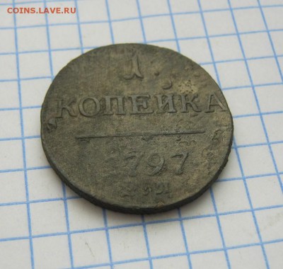Копейка 1797 года, ЕМ, до 6.04.18 в 22:00 по Москве. - копейка 1797 ем 02 [1024x768]