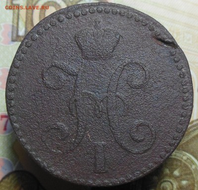 2 копейки Серебром 1845 год - 2 коп.сер. 1845г.2