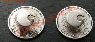 рубли 1886 и 1888года Рукоблудие. - P1050731[2]