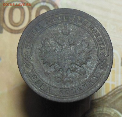 1 копейка 1900 год - 1 коп. 1900 г.4