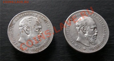 рубли 1886 и 1888года Рукоблудие. - P1050727[2]