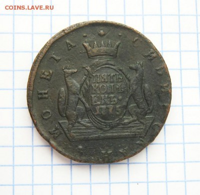 5 копеек 1775 года, КМ Сибирь  до 6.04.18 в 22:00 по Москве. - 5 к 1775 км сиб 01 [1024x768]
