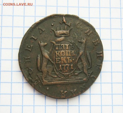 5 копеек 1771 года, КМ Сибирь до 6.04.18 в 22:00 по Москве. - 5 к 1771 км сиб 01 [1024x768]