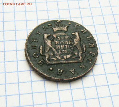 2 копейки 1780 года, КМ Сибирь до 6.04.18 в 22:00 по Москве. - 2 к 1780 км сиб 04 [1024x768]