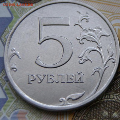 5 рублей 2017 ммд шт. 5.312 редкая до 04.04.2018 в 22-00 - Р-1