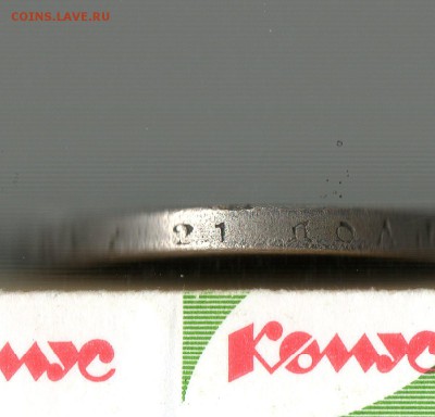1 рубль 300 лет дому романовых....подлинный??? - 1 (12)