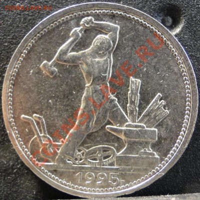 50 копеек ---1925---Неплохая  до 17.04 в 22.00мск - DSC08997.JPG