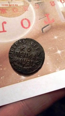 Копейка Петра-1.1717г.ндз.По Ильину 5 рублёвая . - image-0-02-04-6e2d9803bc70607ec0514c3e1dea8096189556d06a34b7de43fa25e72b1142e6-V