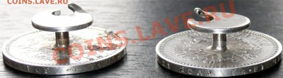 рубли 1886 и 1888года Рукоблудие. - P1050735[2]