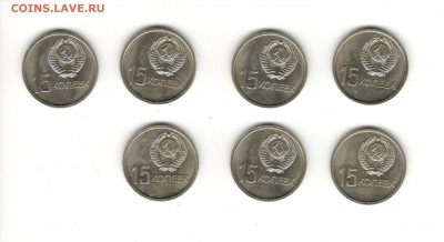 Штемпельные 15 копеек 1967 "50 лет". ФИКС 230! - 15 к 1967 Б