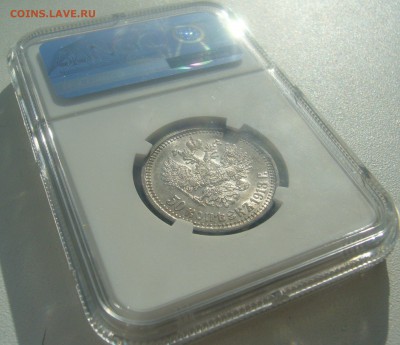 50 копеек 1913 в слабе - P1440602.JPG