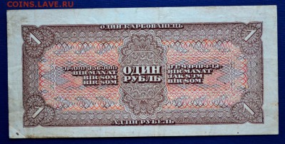 рубль 1938 г.(уГ) окончание 08.04.2018 г. в 22.00 по Москве - _DSC1301.JPG
