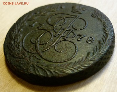5 копеек 1778 ем - P1070562.JPG