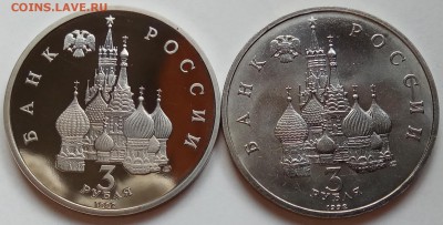 3 руб., 2 шт., Невский, пруф. и об., до 05.04.18 в 23.00 МСК - IMG_20180401_142232 копия