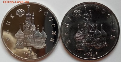 3 руб., 2 шт., Невский, пруф. и об., до 05.04.18 в 23.00 МСК - IMG_20180401_142219 копия