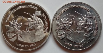 3 руб., 2 шт., Невский, пруф. и об., до 05.04.18 в 23.00 МСК - IMG_20180401_142143 копия
