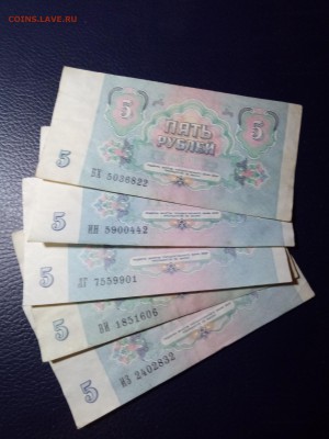 5 рублей 1991 5шт. до 6.04.18 - IMG_20180402_2131527