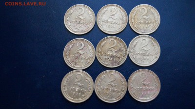 2 копейки 36 штук 1926-57г до 02.04.18 г. до 22-00 мск - DSC01013