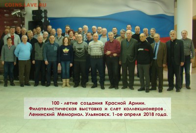 С 25 по 31 октября 2018 г съезд коллекционеров в Ульяновске. - DSC05285.JPG