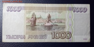 1000 рублей 1995  до 6.04.18 - Без имени-1
