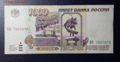 1000 рублей 1995  до 6.04.18 - Без имени-2